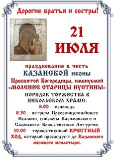 Культурные мероприятия Касимова: мастер-классы и концерты в июле
