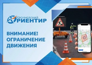 Перекрытие улицы 50 лет ВЛКСМ 23 июля: детали работ