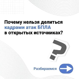 Ограничения по публикации фото и видео атак БПЛА в Рязанской области