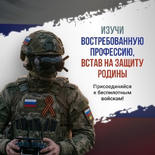 Служба в Беспилотных Войсках: Перспективы и Доходы