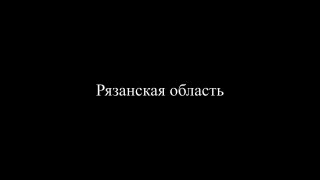 ФСБ задержала жителя Рязанской области по подозрению в госизмене